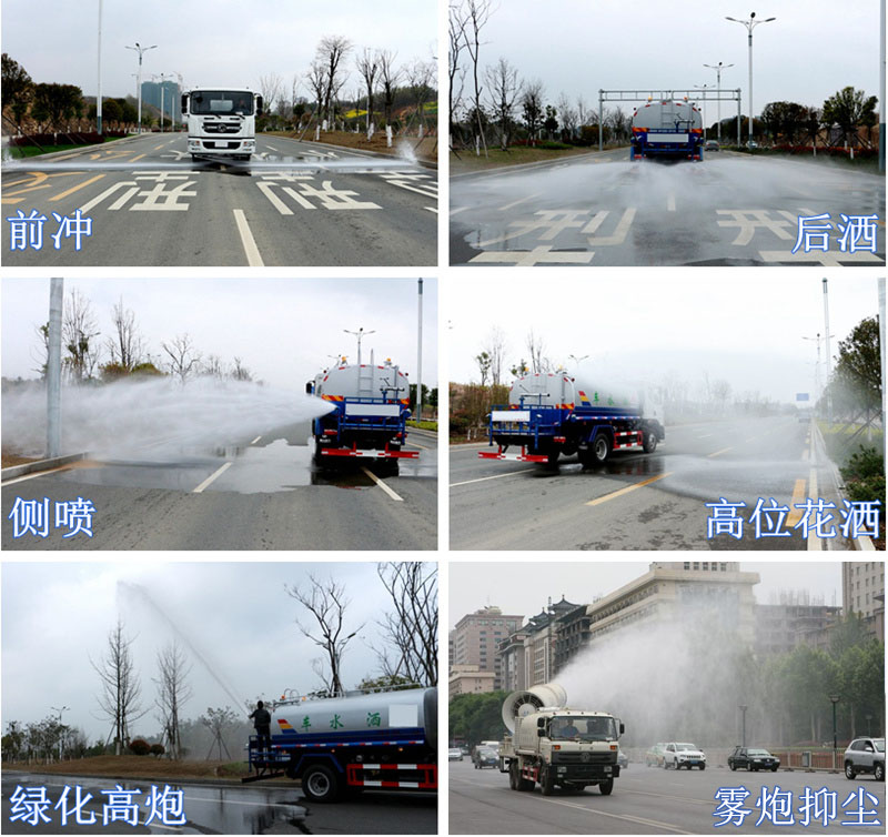 東風(fēng)D1L新款 11方灑水車工作圖