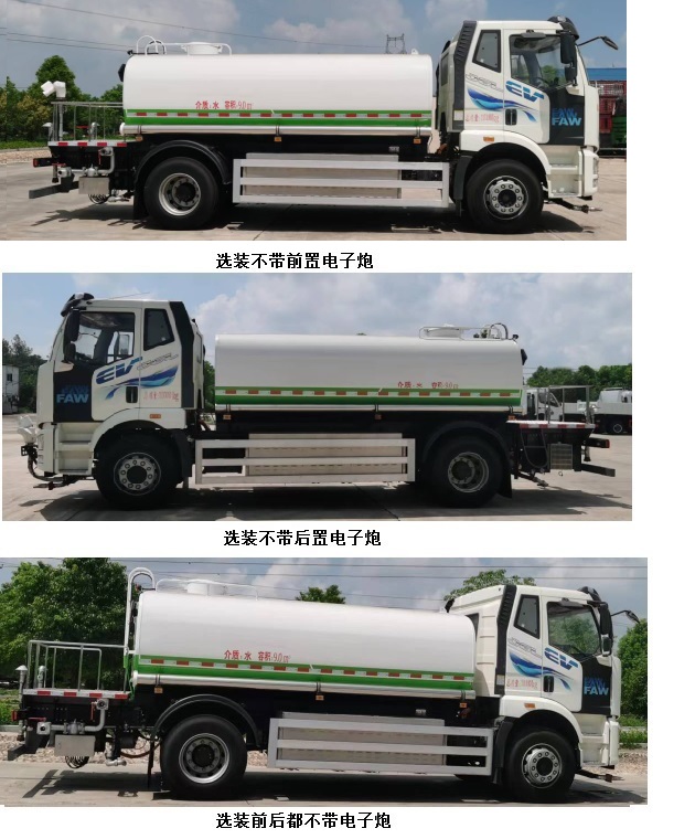 FAW解放11方純電動綠化噴灑車圖片3